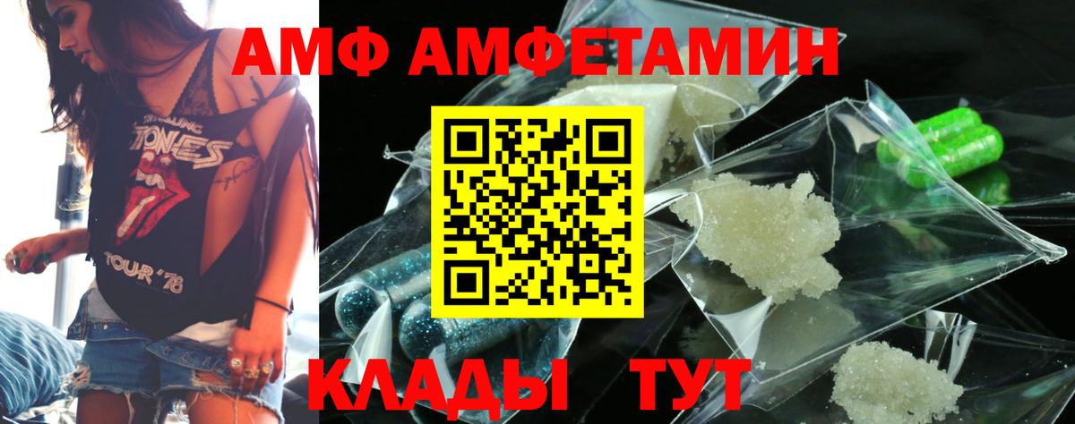 Нижнеудинск  АМФЕТАМИН 97%  АМФ  Вход с VPN 