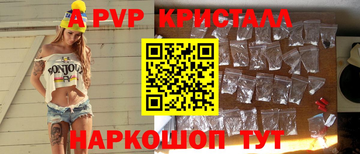 Нижнеудинск  A PVP СК  А ПВП Соль  А ПВП  Вход с VPN  Alpha PVP СК 
