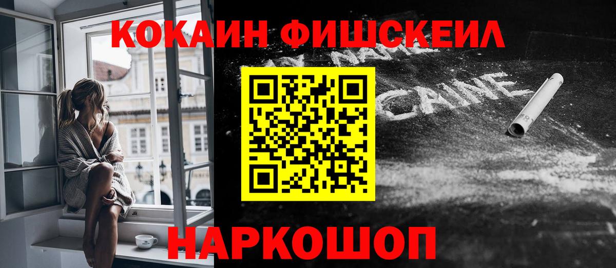 COCAIN Columbia Нижнеудинск