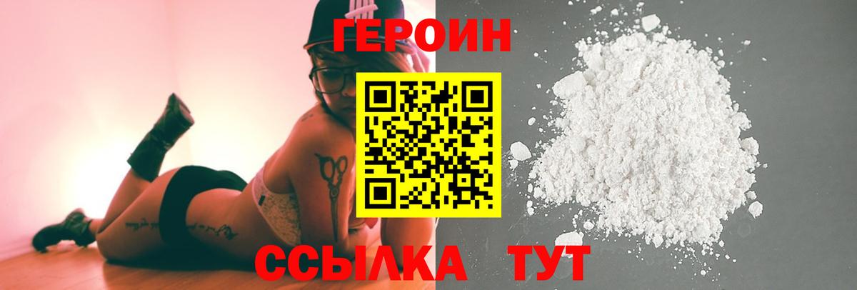 Нижнеудинск  ГЕРОИН Афган  Вход с VPN 