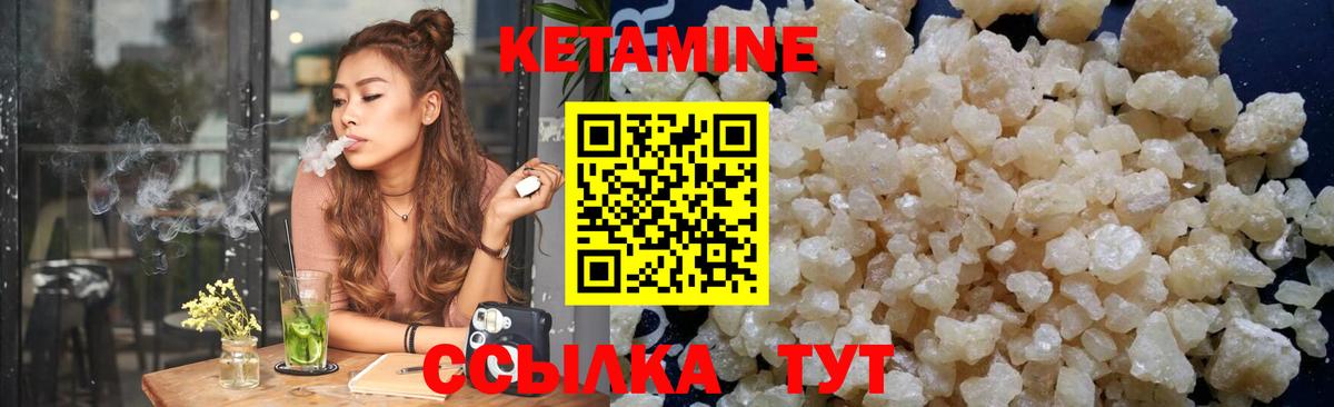 КЕТАМИН ketamine  КЕТАМИН ketamine  Вход с VPN  блэк спрут ссылки  Нижнеудинск 