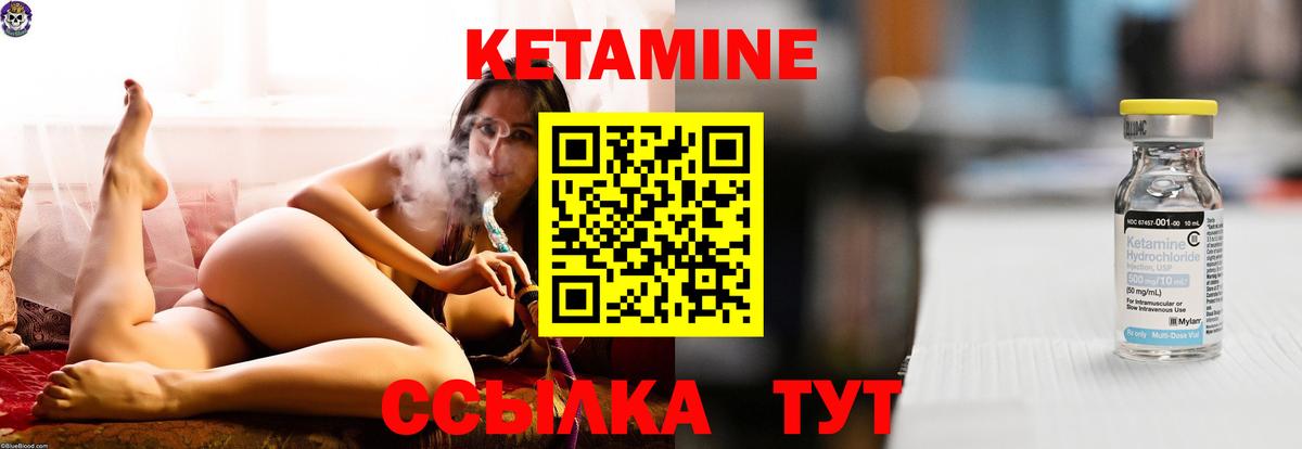 КЕТАМИН ketamine Нижнеудинск