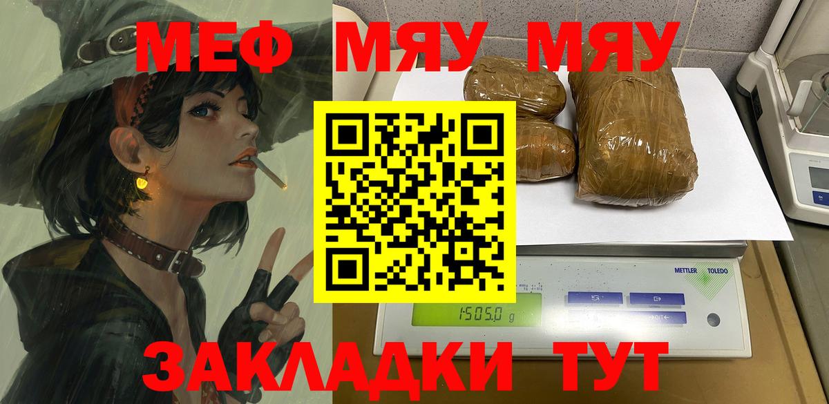 Мефедрон  МЯУ-МЯУ  Меф 4 MMC  Нижнеудинск  МЯУ-МЯУ mephedrone  Вход с VPN 