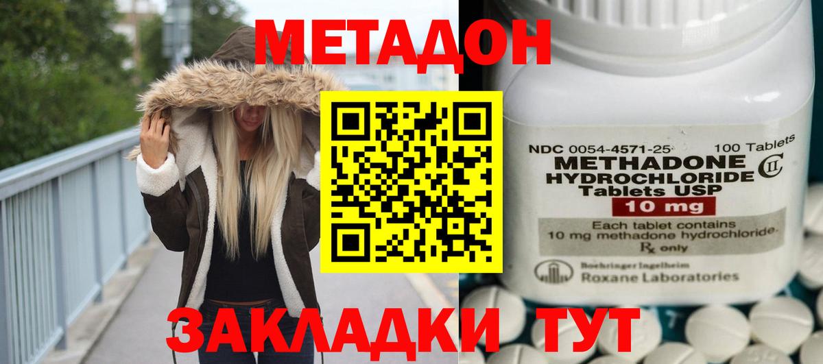 Нижнеудинск  Метадон белоснежный  omg ТОР  Метадон methadone  Вход с VPN 