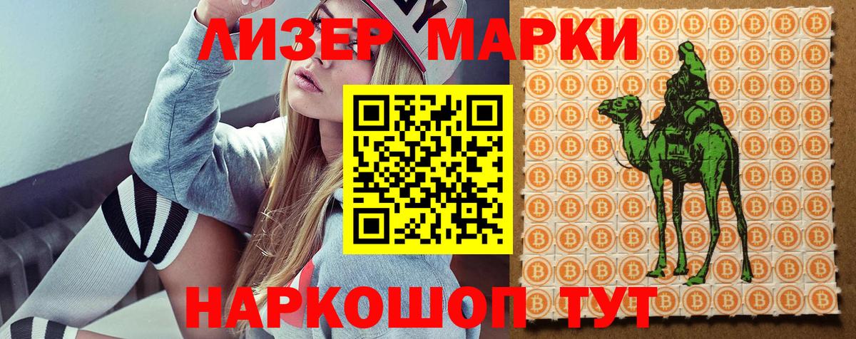 Нижнеудинск  Марки 25I-NBOMe 1500мкг  Вход с VPN 