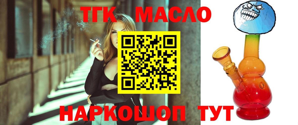 hydra ТОР  Дистиллят ТГК концентрат  Дистиллят ТГК концентрат  Вход с VPN  Нижнеудинск 