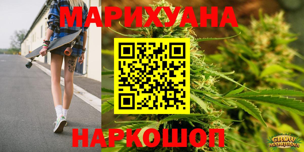 Марихуана AK-47  Конопля THC 21%  Канабис сатива  Вход с VPN  Нижнеудинск  Шишки марихуана индика 